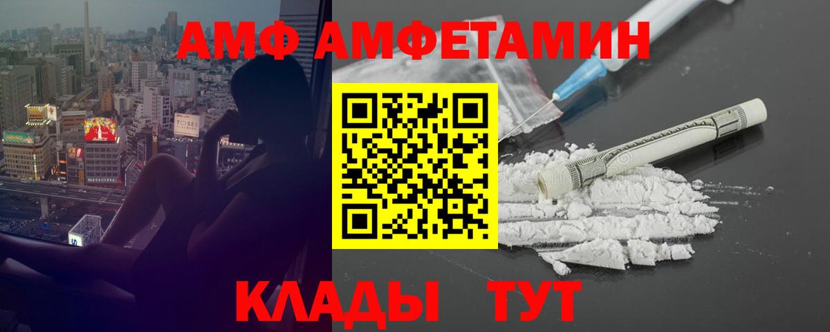 АМФ 97% Надым
