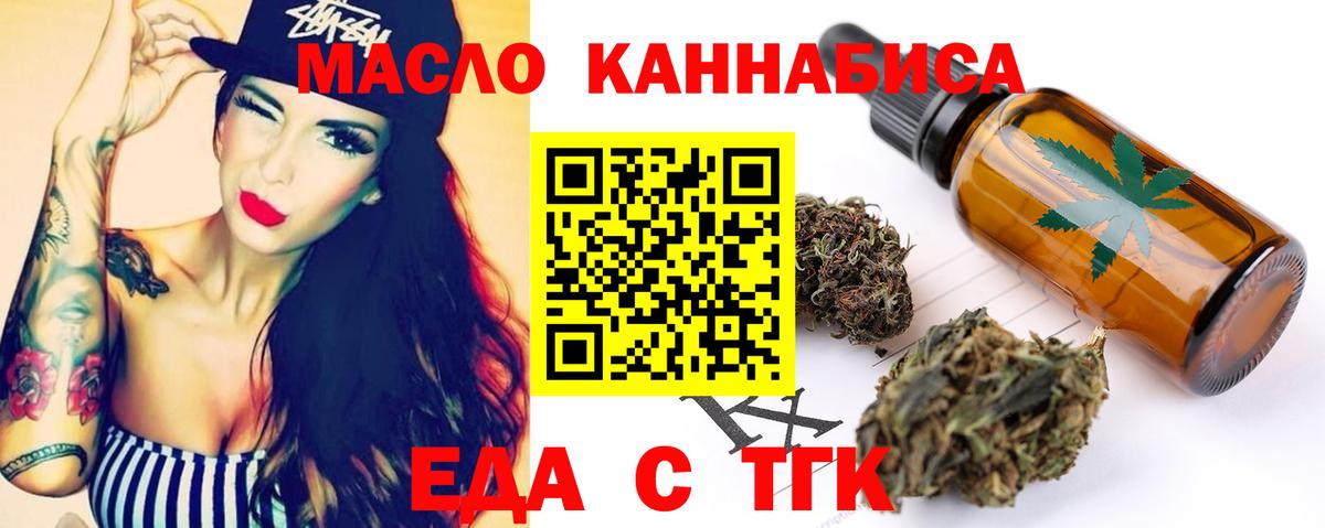 Надым  Cannafood конопля  Вход с VPN 