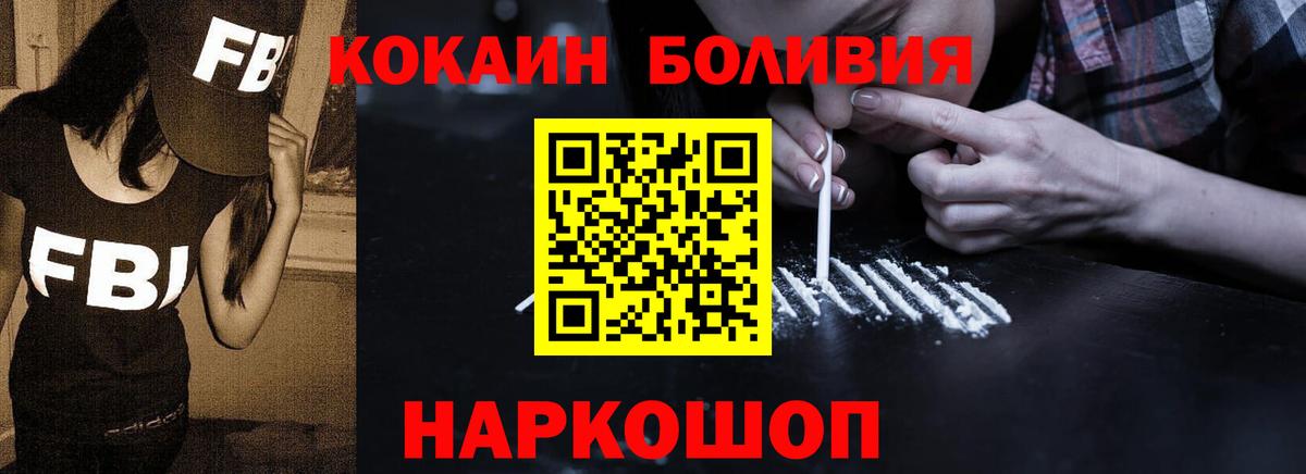 Надым  КОКАИН Перу  Вход с VPN  Кокаин  Кокаин 98% 