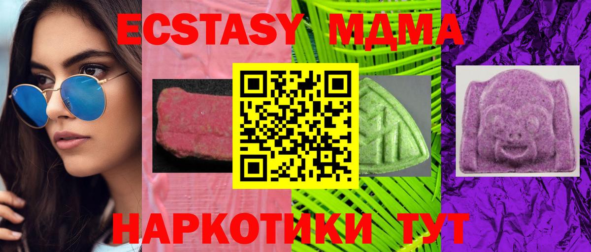 Ecstasy TESLA  Вход с VPN  Экстази  Надым 