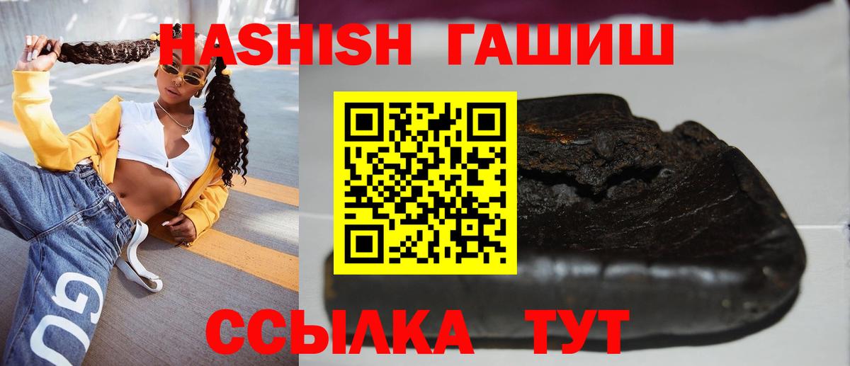 Гашиш хэш Надым