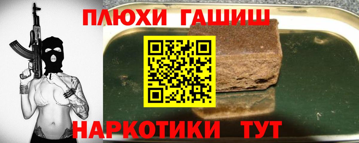 Надым  ГАШ ice o lator  закладки  Гашиш убойный  Вход с VPN 
