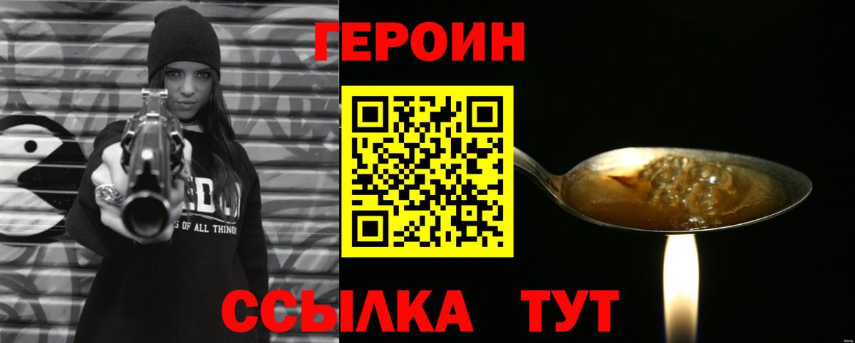 Надым  ГЕРОИН хмурый  Вход с VPN 