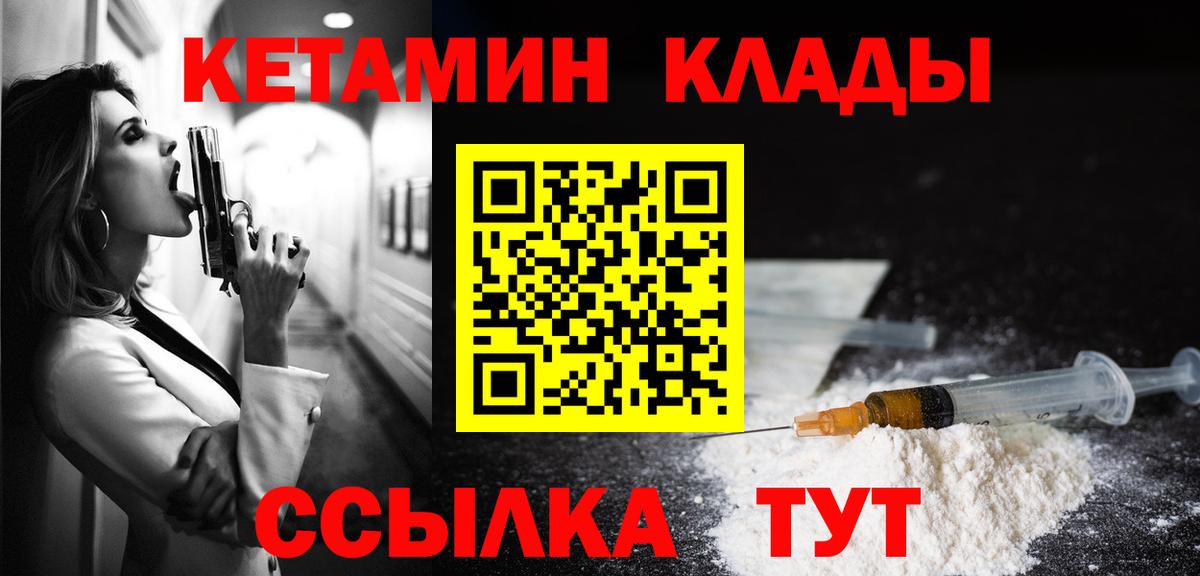 Кетамин ketamine  blacksprut вход  Надым  Вход с VPN  КЕТАМИН VHQ 