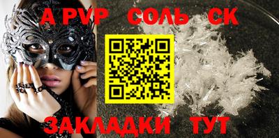 ALPHA-PVP Гусиноозёрск