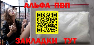 ALPHA-PVP Гусиноозёрск