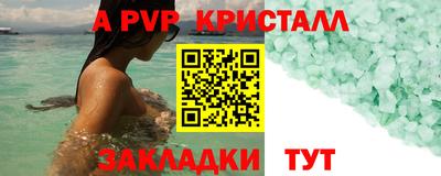 ALPHA-PVP Гусиноозёрск
