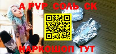 ALPHA-PVP Гусиноозёрск