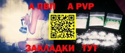 ALPHA-PVP Гусиноозёрск