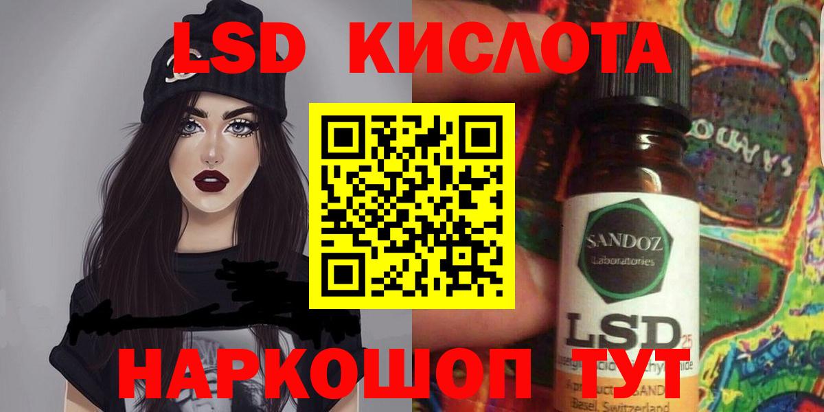 Лсд 25 экстази кислота Надым