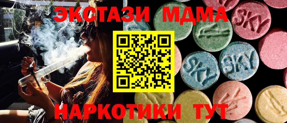 MDMA crystal  MDMA VHQ  Надым  Вход с VPN 
