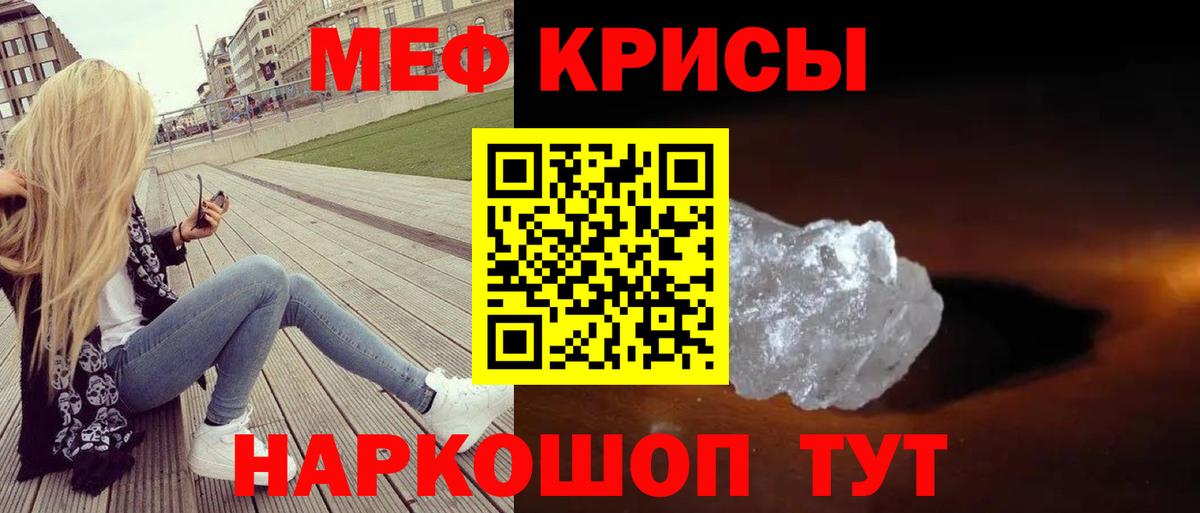 Мефедрон мука Надым