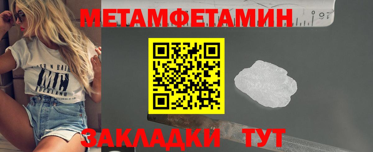 МЕТАМФЕТАМИН винт Надым