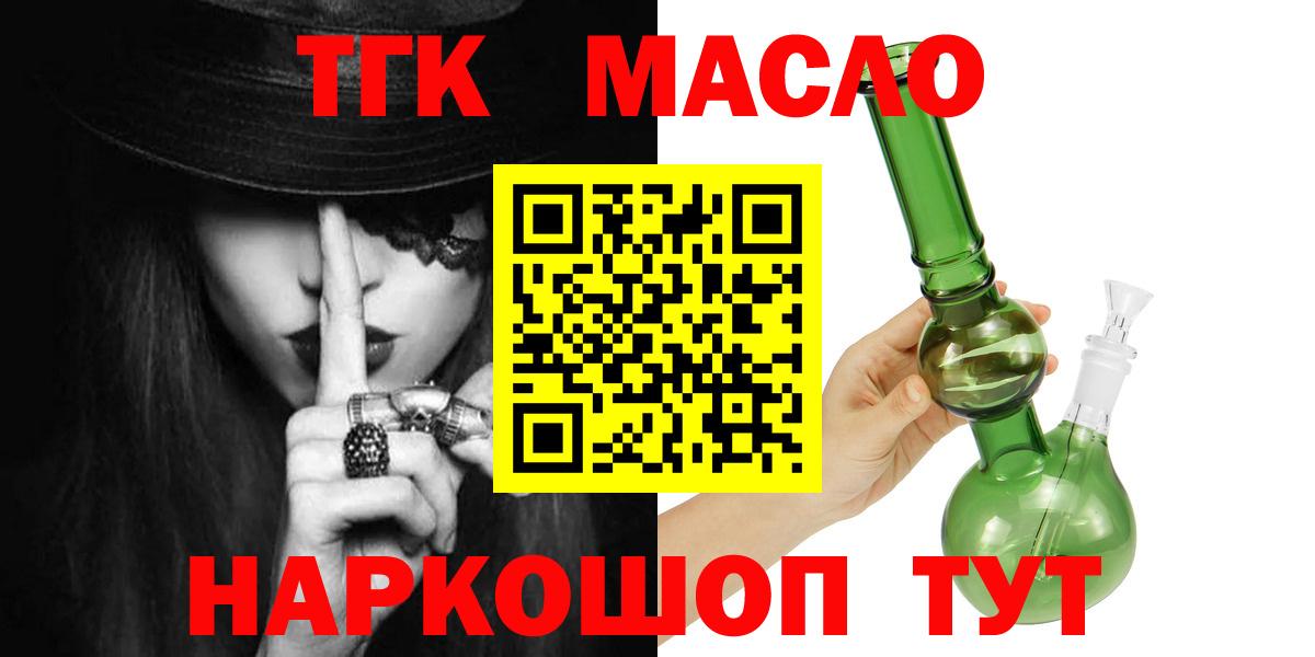 Дистиллят ТГК THC oil  Дистиллят ТГК гашишное масло  Вход с VPN  Надым 