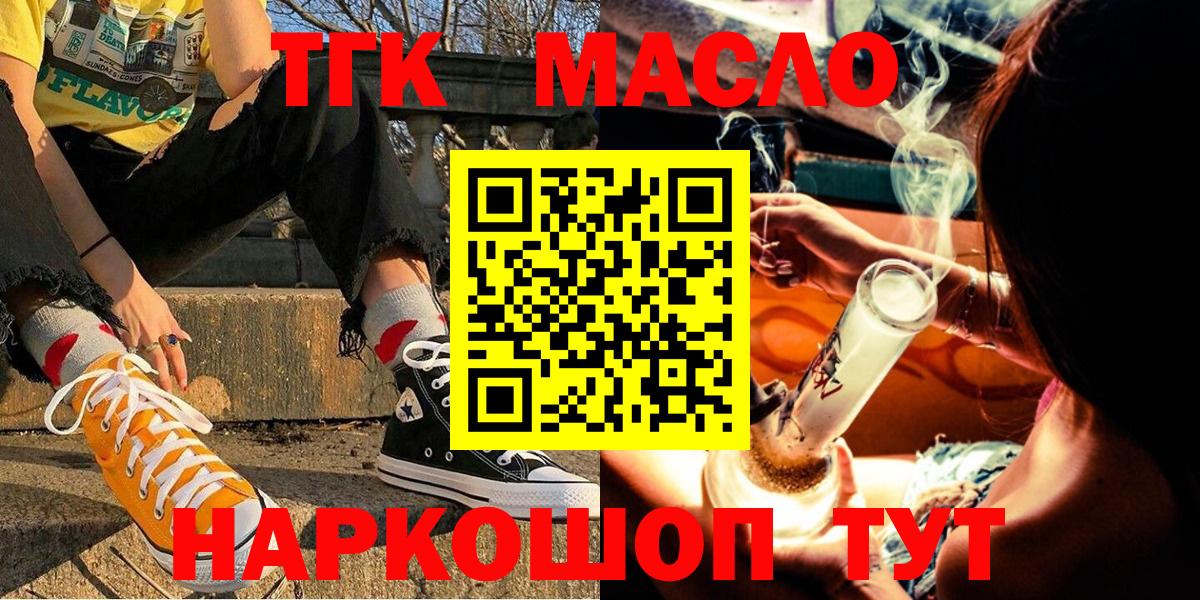 Дистиллят ТГК вейп Надым